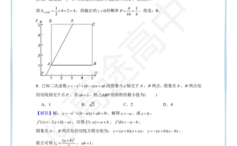7_2024高考数学点睛密卷_全国甲文_解析版_2024高考押题卷_132024高途全系列_26高途点睛卷_2024点睛密卷-数学