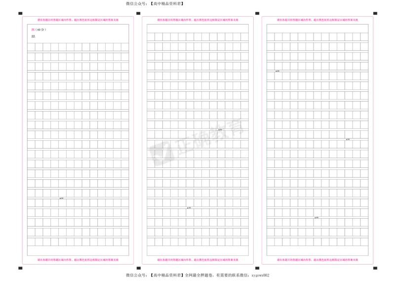 2024届高考语文考向核心卷&mdash;旧教材全国卷答题卡_2024高考押题卷_72024正确教育全系列_2024考向核心卷全系列_2024届《考向核心卷》_2024届《高考语文考向核心卷》