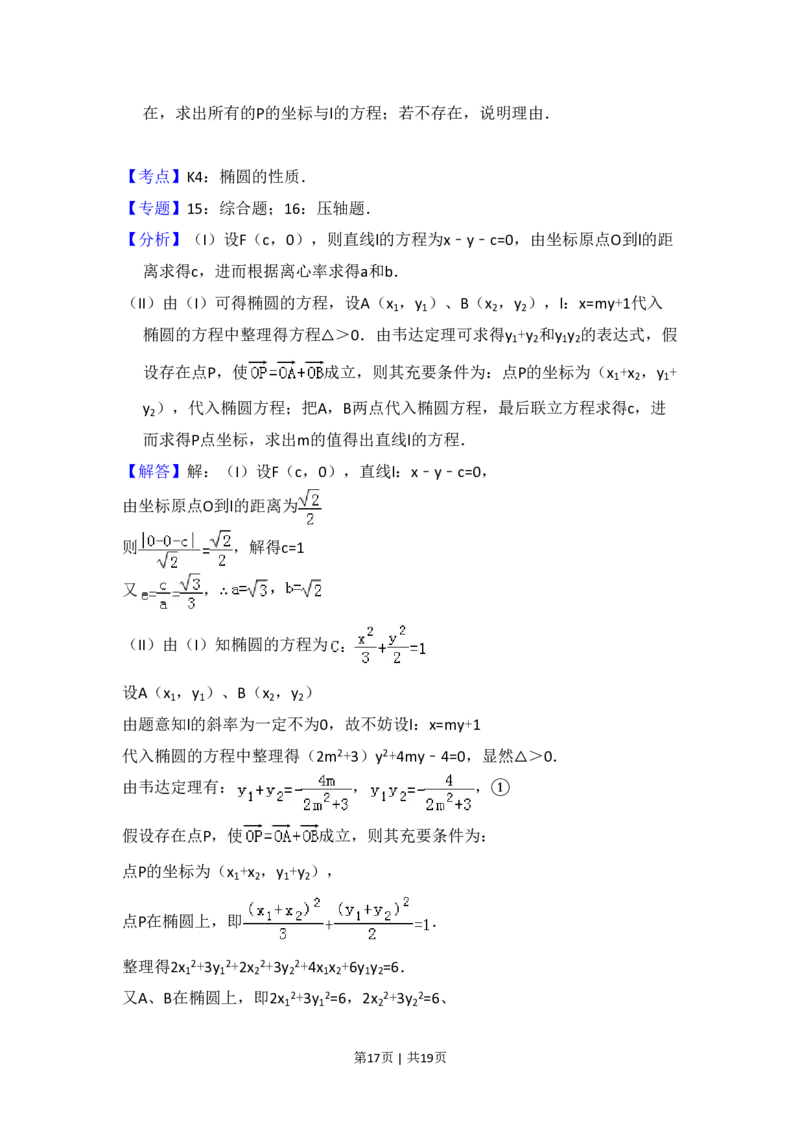 2009年高考数学试卷（理）（全国卷Ⅱ）（解析卷）_数学历年高考真题_新&middot;PDF版2008-2025&middot;高考数学真题_数学（按省份分类）2008-2025_2008-2025&middot;（青海）数学高考真题