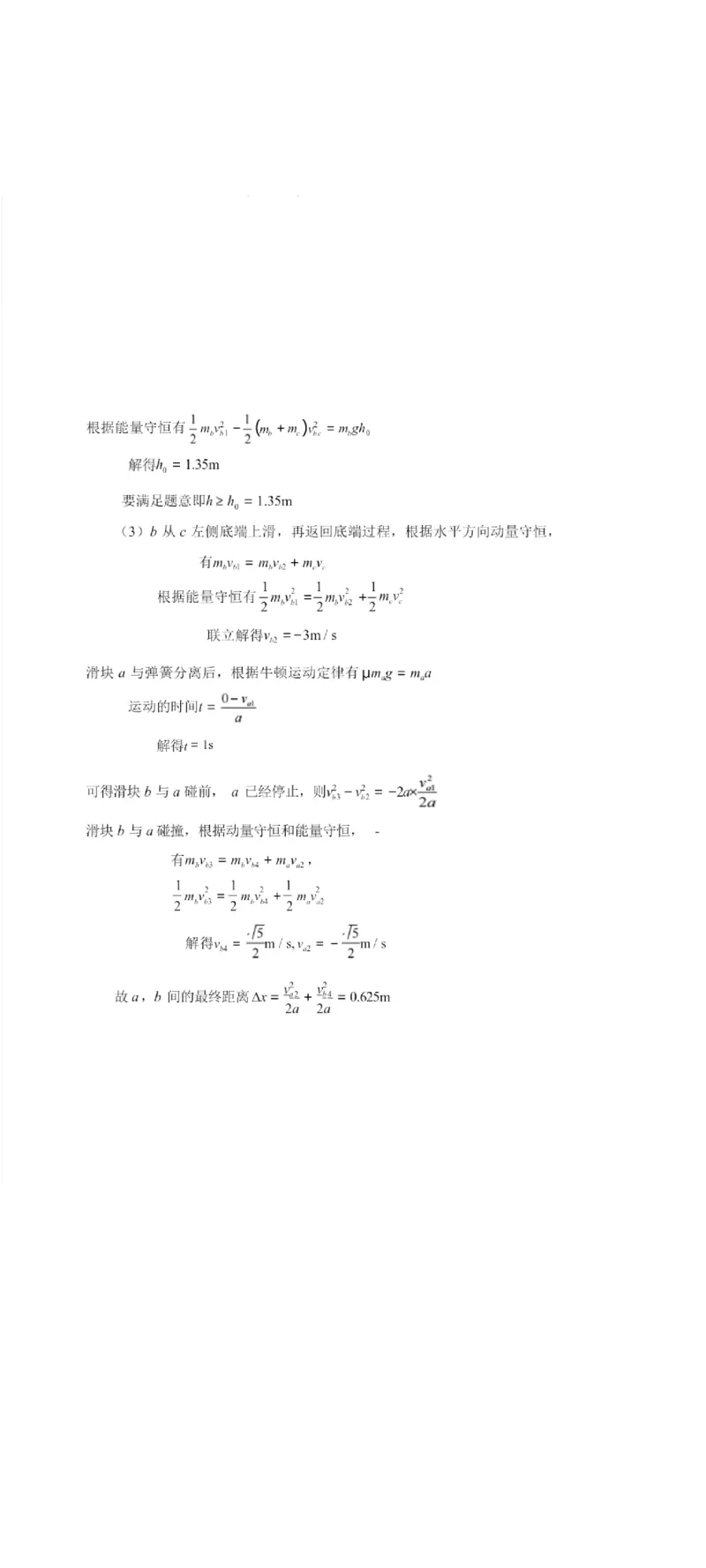 陕西省咸阳市2025届高三第二次模拟-物理答案_2025年3月_250330陕西省咸阳市2025届高三第二次模拟（全科）_陕西省咸阳市2025届高三下学期高考模拟检测(二)物理
