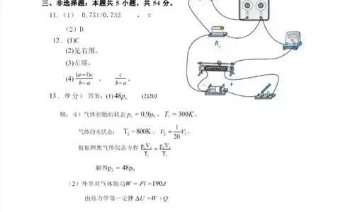 陕西省咸阳市2025届高三第二次模拟-物理答案_2025年3月_250330陕西省咸阳市2025届高三第二次模拟（全科）_陕西省咸阳市2025届高三下学期高考模拟检测(二)物理