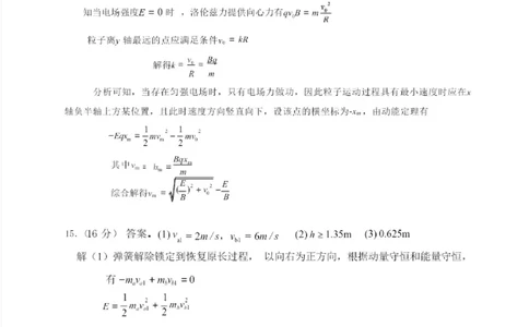 陕西省咸阳市2025届高三第二次模拟-物理答案_2025年3月_250330陕西省咸阳市2025届高三第二次模拟（全科）_陕西省咸阳市2025届高三下学期高考模拟检测(二)物理
