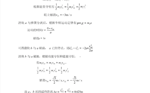 陕西省咸阳市2025届高三第二次模拟-物理答案_2025年3月_250330陕西省咸阳市2025届高三第二次模拟（全科）_陕西省咸阳市2025届高三下学期高考模拟检测(二)物理