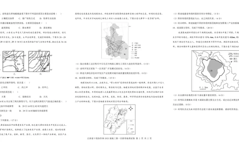 地理试卷_2025年1月_250112江西五市十校联考暨江西省十校协作体2025届高三第一次联考_江西省十校协作体2024-2025学年高三上学期第一次联考地理