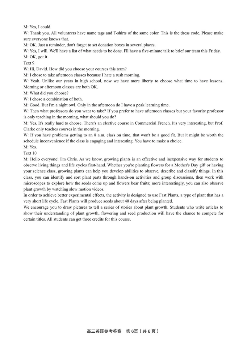 英语答案&middot;2025年8月开学考_2025年8月_250827安徽安庆一中2026届高三上学期8月开学考试_安徽省安庆市第一中学2025-2026学年高三上学期8月开学考试英语试题（有听力）