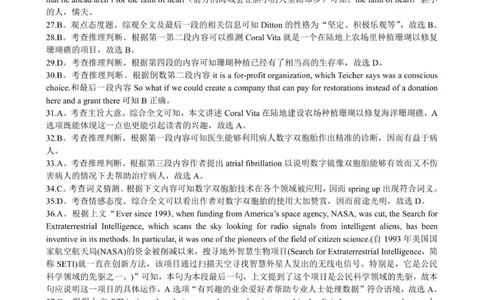 英语答案&middot;2025年8月开学考_2025年8月_250827安徽安庆一中2026届高三上学期8月开学考试_安徽省安庆市第一中学2025-2026学年高三上学期8月开学考试英语试题（有听力）