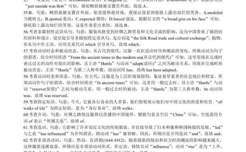 英语答案&middot;2025年8月开学考_2025年8月_250827安徽安庆一中2026届高三上学期8月开学考试_安徽省安庆市第一中学2025-2026学年高三上学期8月开学考试英语试题（有听力）