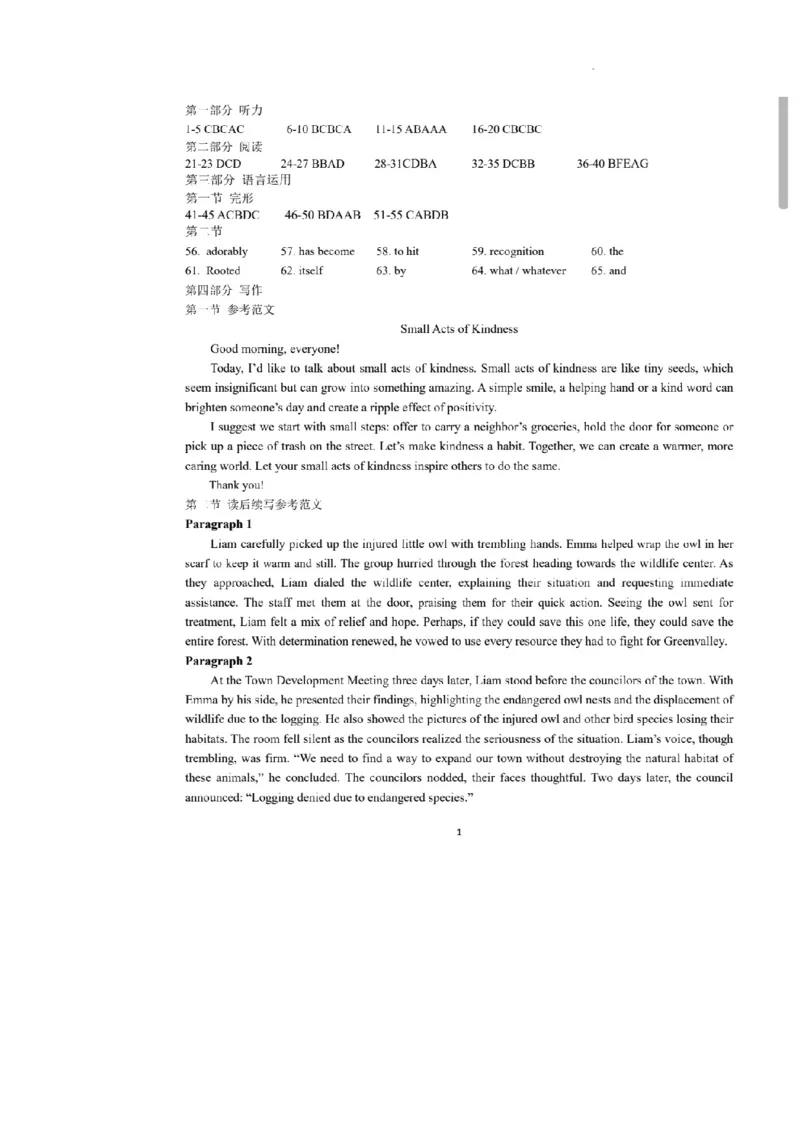 哈三中2025年高三学年第二次模拟考试英语答案_2025年4月_250402黑龙江省哈尔滨第三中学校2025年高三学年第二次模拟考试（全科）_哈三中2025年高三学年第二次模拟考试英语