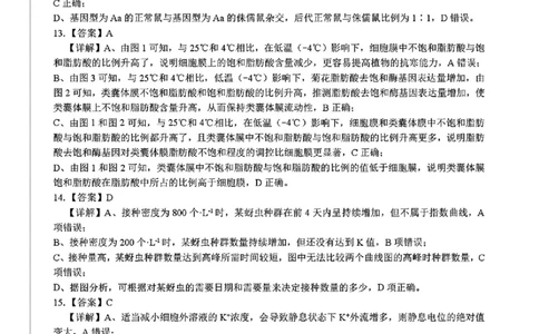 生物答案_2025年8月_250822广西省&ldquo;贵百河一南宁二中、武鸣高中&rdquo;2026届8月高三摸底考试（全科）_2026届&ldquo;贵百河一南宁二中、武鸣高中&rdquo;8月高三摸底考试生物试题（含答案）