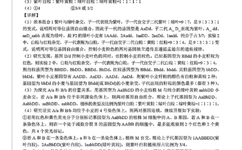 生物答案_2025年8月_250822广西省&ldquo;贵百河一南宁二中、武鸣高中&rdquo;2026届8月高三摸底考试（全科）_2026届&ldquo;贵百河一南宁二中、武鸣高中&rdquo;8月高三摸底考试生物试题（含答案）