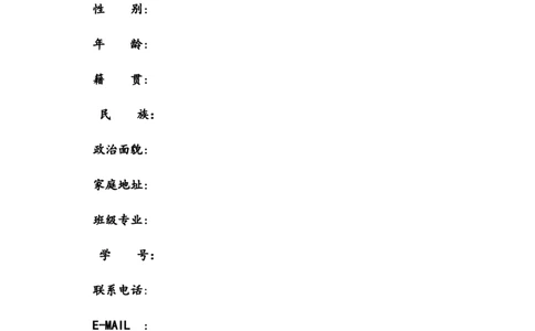 (市场营销)职业生涯规划作业(我的沃尔玛之路)1_E6-职业规划_93精选范本