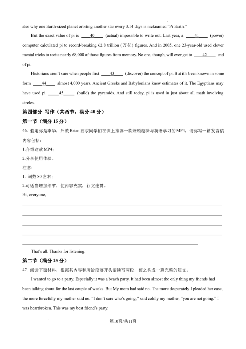 精品解析：2025届江西省高三下学期四月适应性联考英语试题（原卷版）_2025年5月_2505272025年江西省普通高等学校招生统一考试模拟演练科试题卷