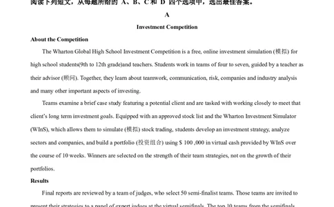 精品解析：2025届江西省高三下学期四月适应性联考英语试题（原卷版）_2025年5月_2505272025年江西省普通高等学校招生统一考试模拟演练科试题卷