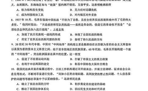 江苏省镇江市2024-2025学年高三下学期开学质量监测历史试题_2025年2月_250225江苏省镇江市2024-2025学年高三下学期期初质量监测