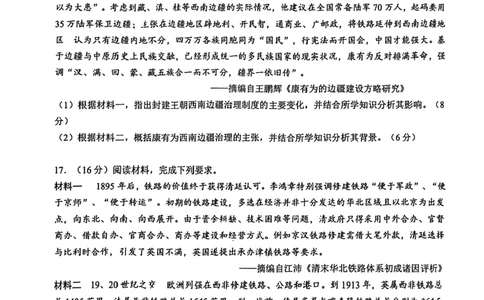 江苏省镇江市2024-2025学年高三下学期开学质量监测历史试题_2025年2月_250225江苏省镇江市2024-2025学年高三下学期期初质量监测