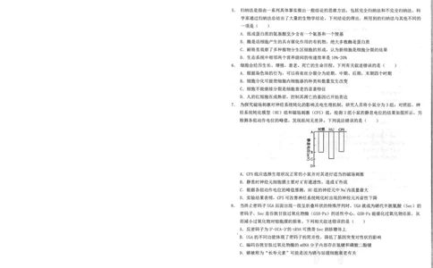 湖北省鄂东南2025年春季高三年级五月模拟考生物_2025年5月_250513湖北省鄂东南2025年春季高三年级五月模拟考（全科）