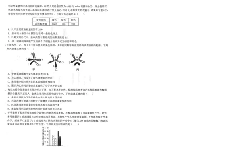 湖北省鄂东南2025年春季高三年级五月模拟考生物_2025年5月_250513湖北省鄂东南2025年春季高三年级五月模拟考（全科）
