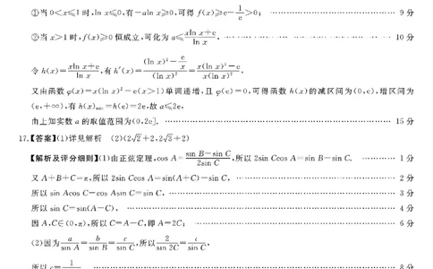 福建省金科大联考2025届高三2月开学数学答案_2025年2月_250211福建省金科大联考2025届高三2月开学联考（全科）