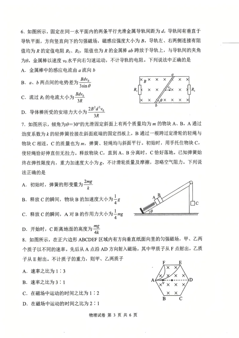 物理试卷_2025年8月_250814湖北省腾云联盟2026届高三上学期开学考试（全科）_湖北省腾云联盟2026届高三上学期开学考试物理