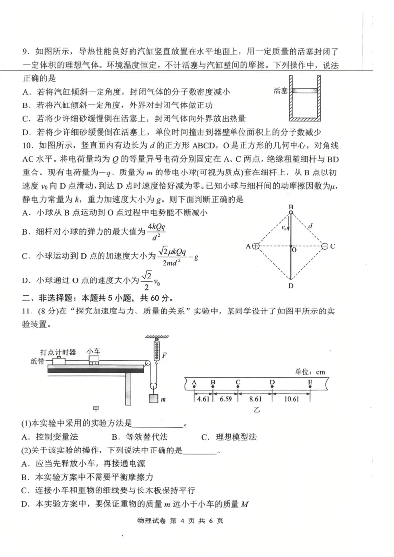 物理试卷_2025年8月_250814湖北省腾云联盟2026届高三上学期开学考试（全科）_湖北省腾云联盟2026届高三上学期开学考试物理