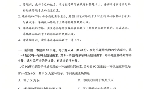 物理试卷_2025年8月_250814湖北省腾云联盟2026届高三上学期开学考试（全科）_湖北省腾云联盟2026届高三上学期开学考试物理