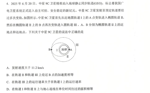 物理试卷_2025年8月_250814湖北省腾云联盟2026届高三上学期开学考试（全科）_湖北省腾云联盟2026届高三上学期开学考试物理