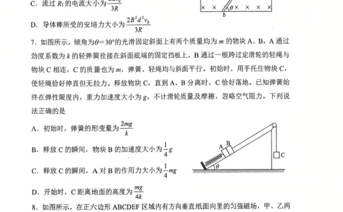 物理试卷_2025年8月_250814湖北省腾云联盟2026届高三上学期开学考试（全科）_湖北省腾云联盟2026届高三上学期开学考试物理