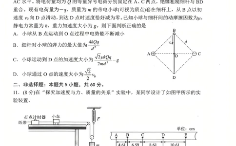 物理试卷_2025年8月_250814湖北省腾云联盟2026届高三上学期开学考试（全科）_湖北省腾云联盟2026届高三上学期开学考试物理