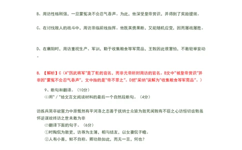 2008年高考语文试卷（广东）（解析卷）_语文历年高考真题_新&middot;PDF版2008-2025&middot;高考语文真题_语文（按年份分类）2008-2025_2008&middot;语文高考真题