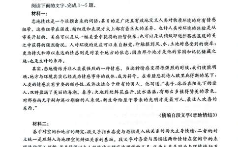 语文_2025年4月_250411山西、陕西、宁夏、青海四省区普通高中新高考高三质量检测金太阳4月联考（全科）_语文