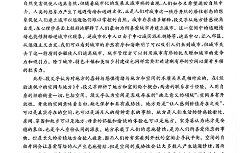 语文_2025年4月_250411山西、陕西、宁夏、青海四省区普通高中新高考高三质量检测金太阳4月联考（全科）_语文