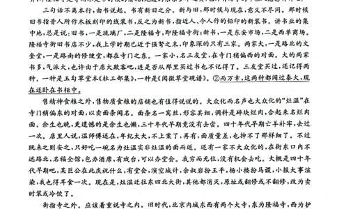 语文_2025年4月_250411山西、陕西、宁夏、青海四省区普通高中新高考高三质量检测金太阳4月联考（全科）_语文
