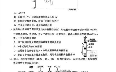 四川省蓉城名校联盟2026届高三第一次联合诊断性考试化学_2025年11月_251124四川省成都市蓉城名校联盟2026届高三上学期第一次联合诊断性考试（全科）