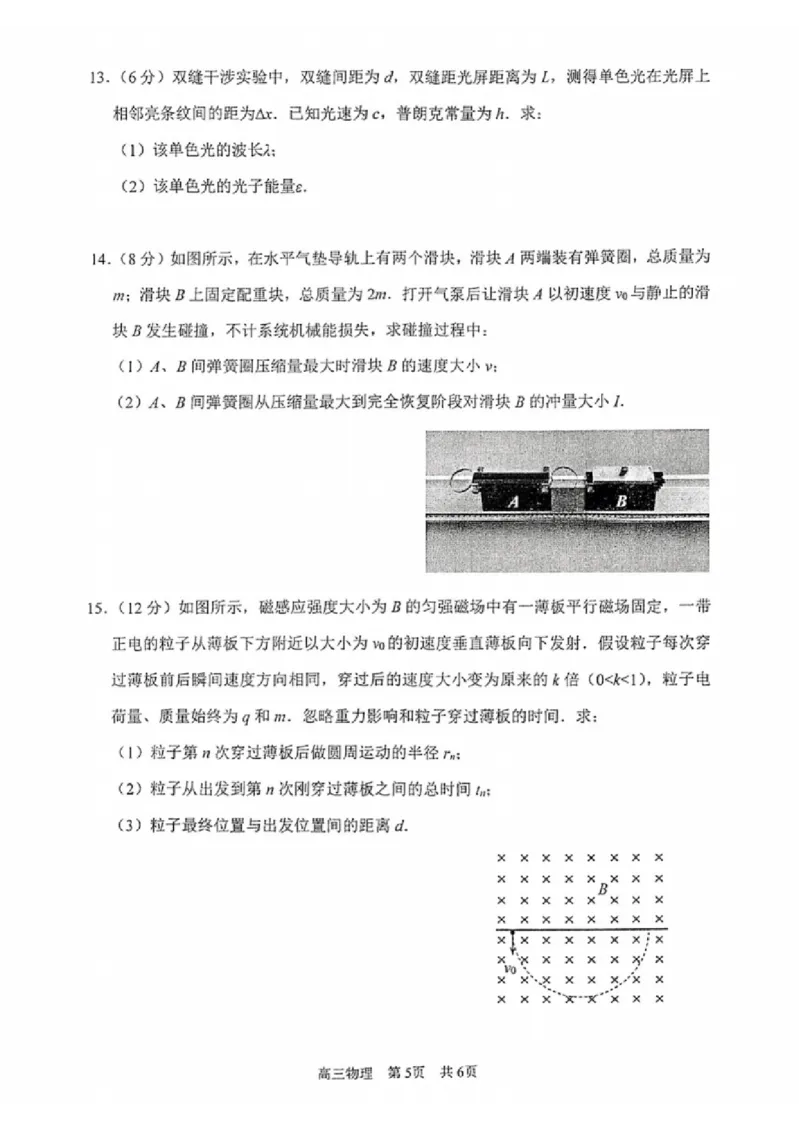 物理试题_2025年2月_250222江苏省泰州市2024-2025学年高三下学期开学调研测试（全科）