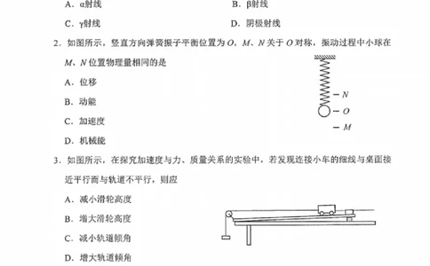 物理试题_2025年2月_250222江苏省泰州市2024-2025学年高三下学期开学调研测试（全科）