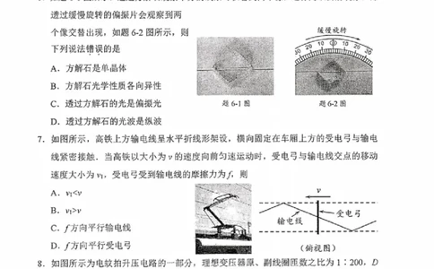 物理试题_2025年2月_250222江苏省泰州市2024-2025学年高三下学期开学调研测试（全科）