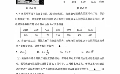 物理试题_2025年2月_250222江苏省泰州市2024-2025学年高三下学期开学调研测试（全科）