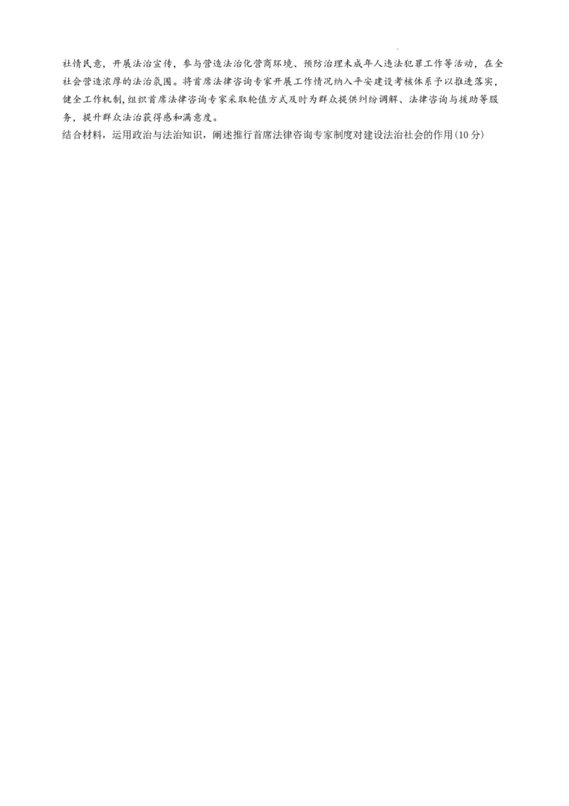 绵阳南山中学实验学校高2023级高三（上）10月月考+政治_2025年10月_12026年试卷教辅资源等多个文件_251018绵阳南山中学实验学校高2023级高三（上）10月月考（全科)