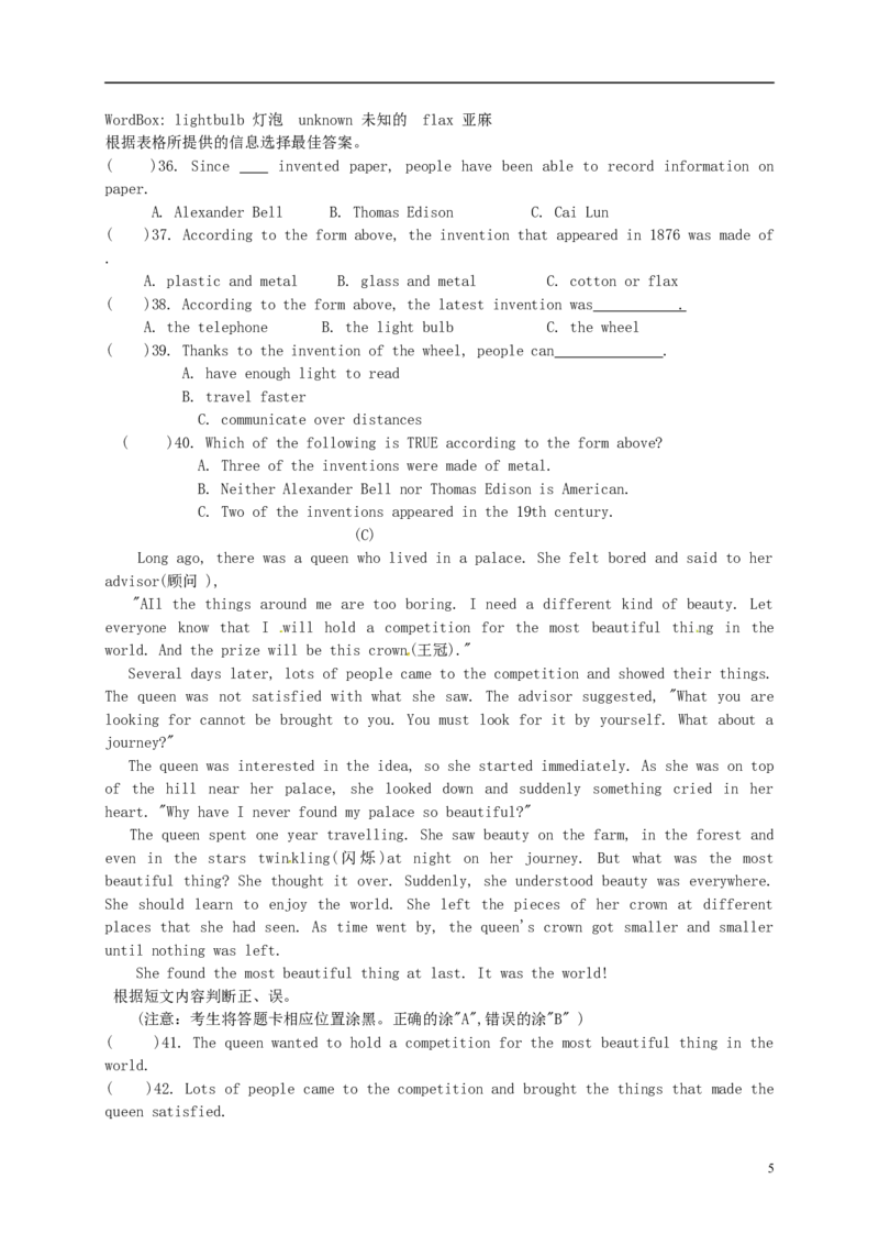 黑龙江省哈尔滨市2015年中考英语真题试题（含答案）(1)_中考真题_3.英语中考真题2015-2024年_2015年全国中考YINGYU144份