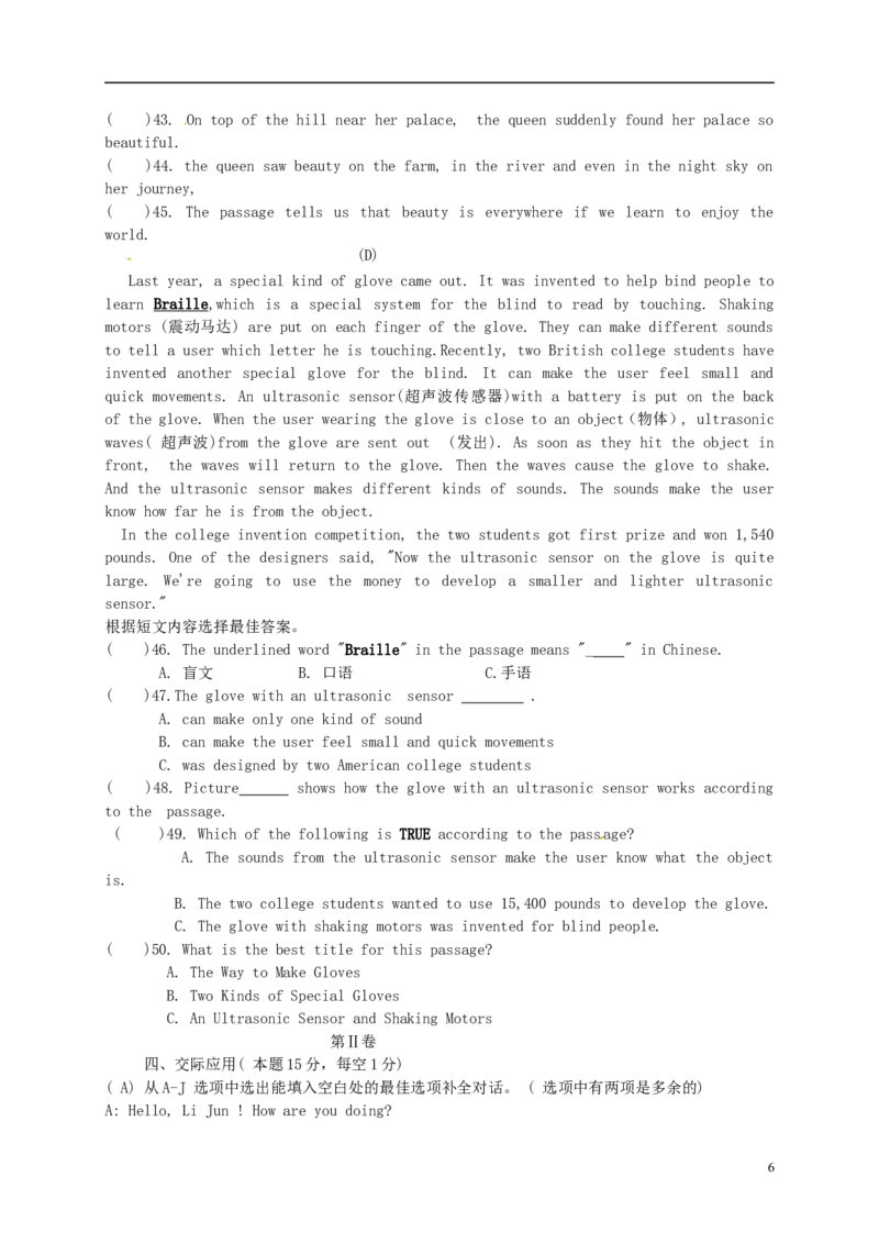 黑龙江省哈尔滨市2015年中考英语真题试题（含答案）(1)_中考真题_3.英语中考真题2015-2024年_2015年全国中考YINGYU144份