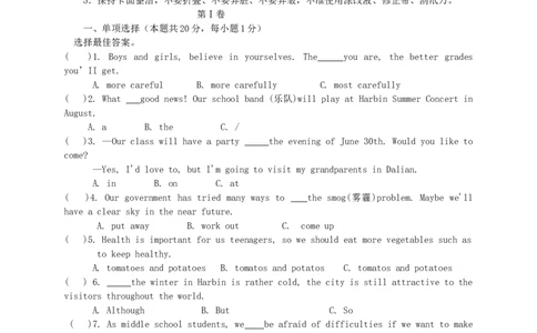 黑龙江省哈尔滨市2015年中考英语真题试题（含答案）(1)_中考真题_3.英语中考真题2015-2024年_2015年全国中考YINGYU144份