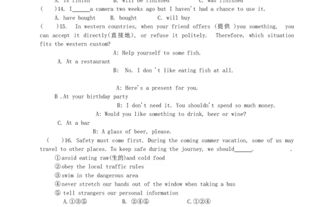 黑龙江省哈尔滨市2015年中考英语真题试题（含答案）(1)_中考真题_3.英语中考真题2015-2024年_2015年全国中考YINGYU144份