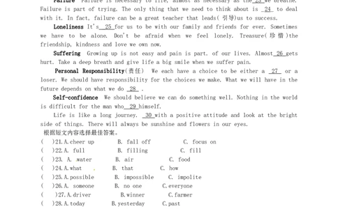黑龙江省哈尔滨市2015年中考英语真题试题（含答案）(1)_中考真题_3.英语中考真题2015-2024年_2015年全国中考YINGYU144份