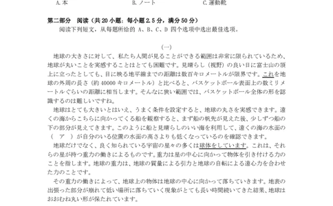 日语试题_2025年4月_250413浙江省衢州、丽水、湖州三地市二模2025年4月高三教学质量检测（全科）_浙江省衢州、丽水、湖州三地市二模2025年4月高三教学质量检测日语