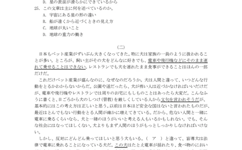 日语试题_2025年4月_250413浙江省衢州、丽水、湖州三地市二模2025年4月高三教学质量检测（全科）_浙江省衢州、丽水、湖州三地市二模2025年4月高三教学质量检测日语