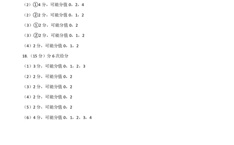 质检二化学试题参考答案及评分标准_(1)_2025年4月_2504092025届河北省石家庄市普通高中毕业年级教学质量检测（二）（全科）
