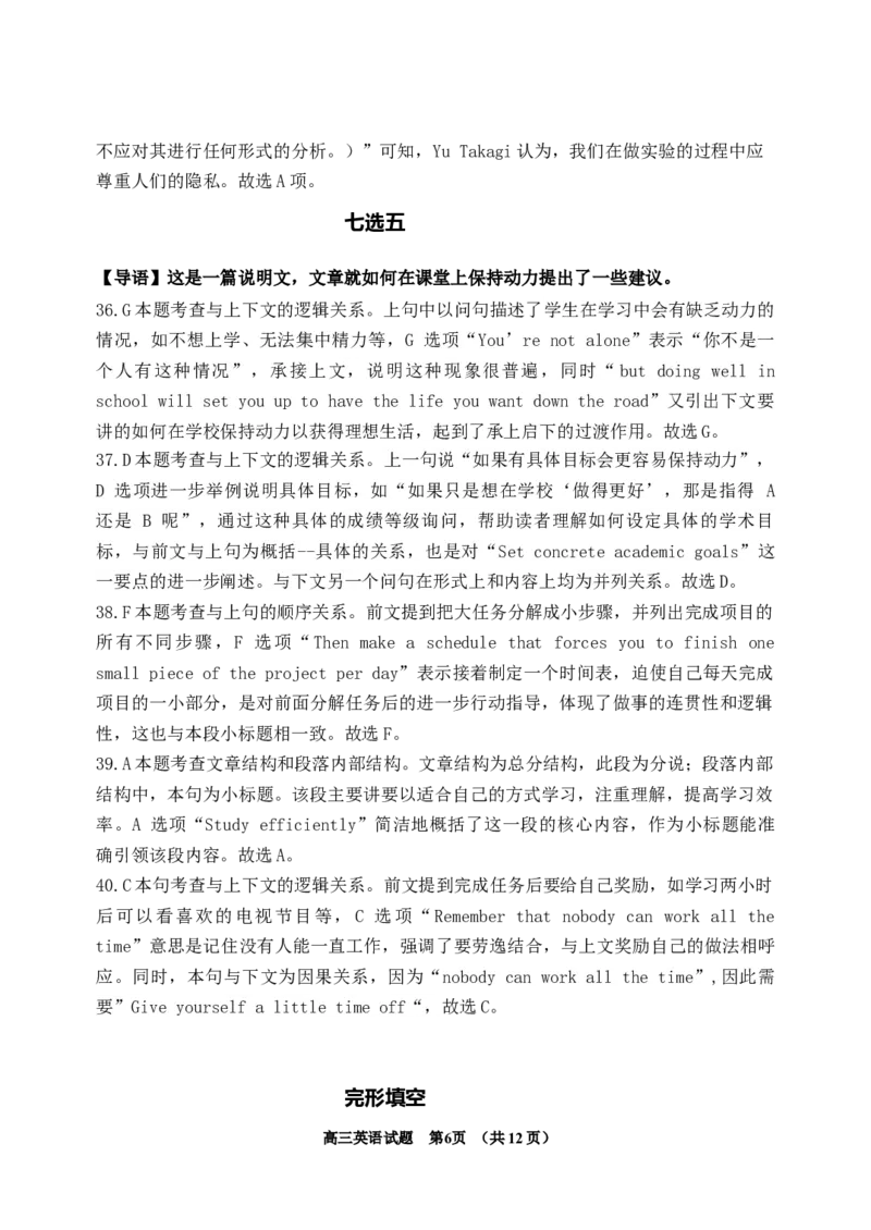 吉林地区二调英语试题答案_2025年1月_250121吉林省吉林市普通中学2024-2025学年高三上学期二模（全科）