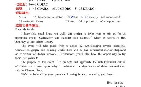 吉林地区二调英语试题答案_2025年1月_250121吉林省吉林市普通中学2024-2025学年高三上学期二模（全科）