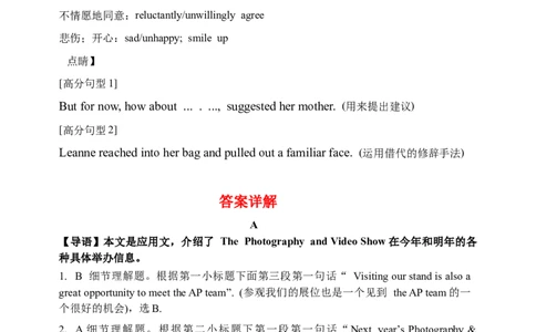 吉林地区二调英语试题答案_2025年1月_250121吉林省吉林市普通中学2024-2025学年高三上学期二模（全科）