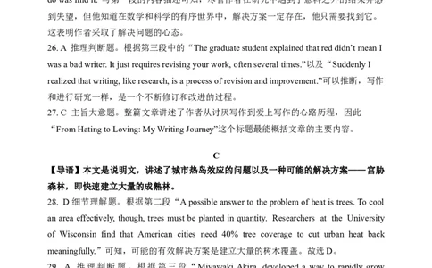 吉林地区二调英语试题答案_2025年1月_250121吉林省吉林市普通中学2024-2025学年高三上学期二模（全科）